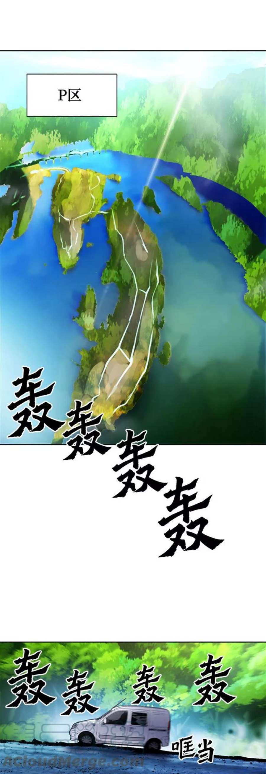 归来的异世界王者43话