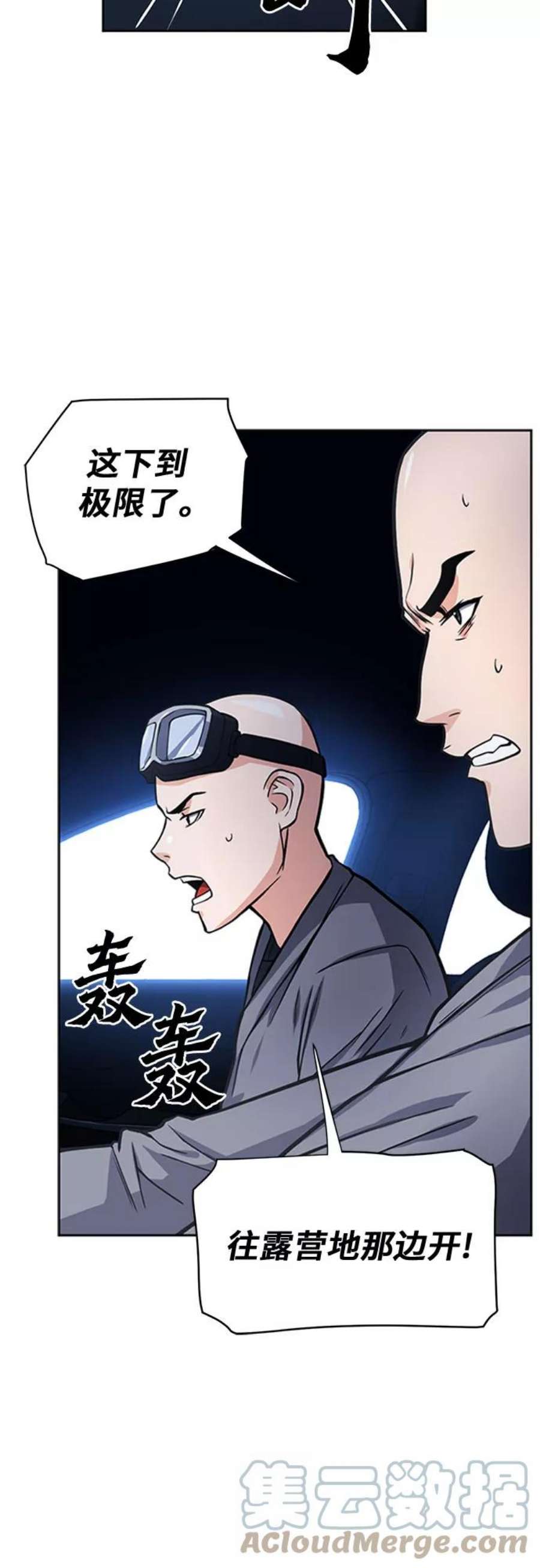 归来的异世界王者43话