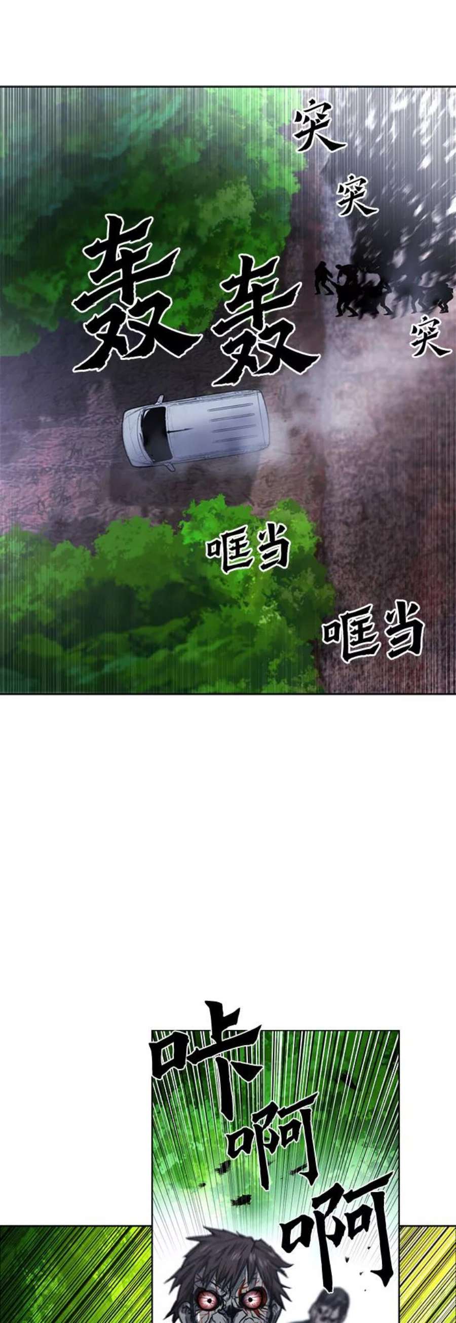 归来的异世界王者43话