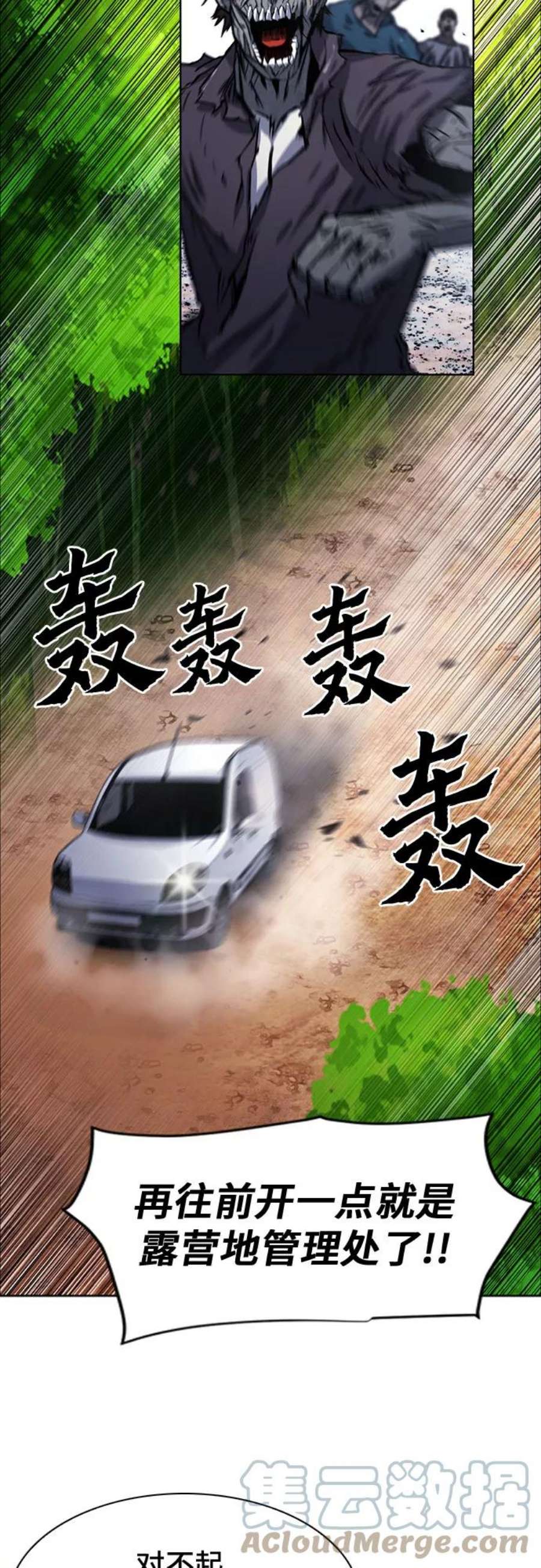 归来的异世界王者43话