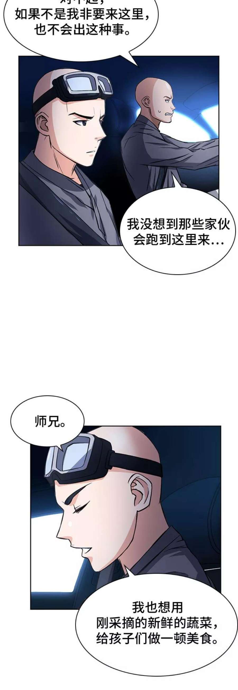 归来的异世界王者43话