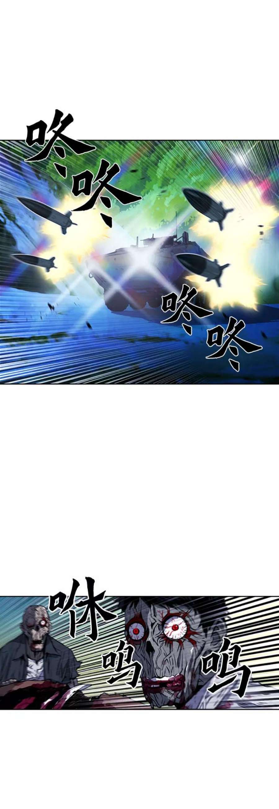 归来的异世界王者43话