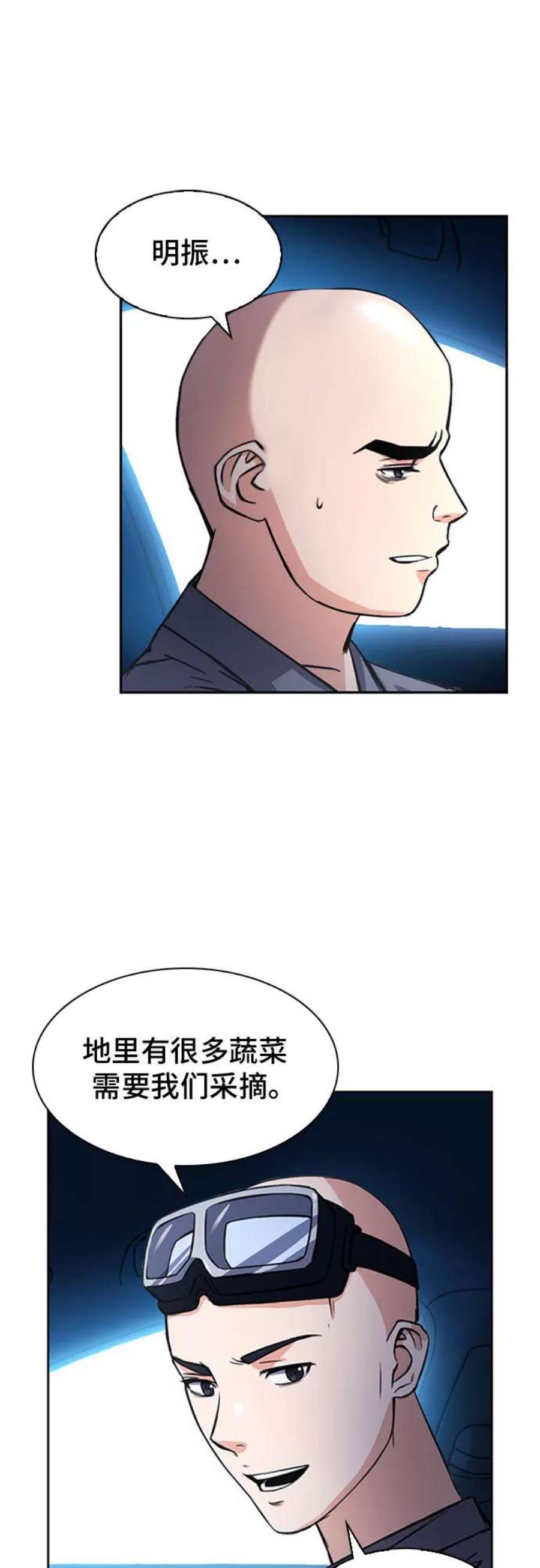 归来的异世界王者43话