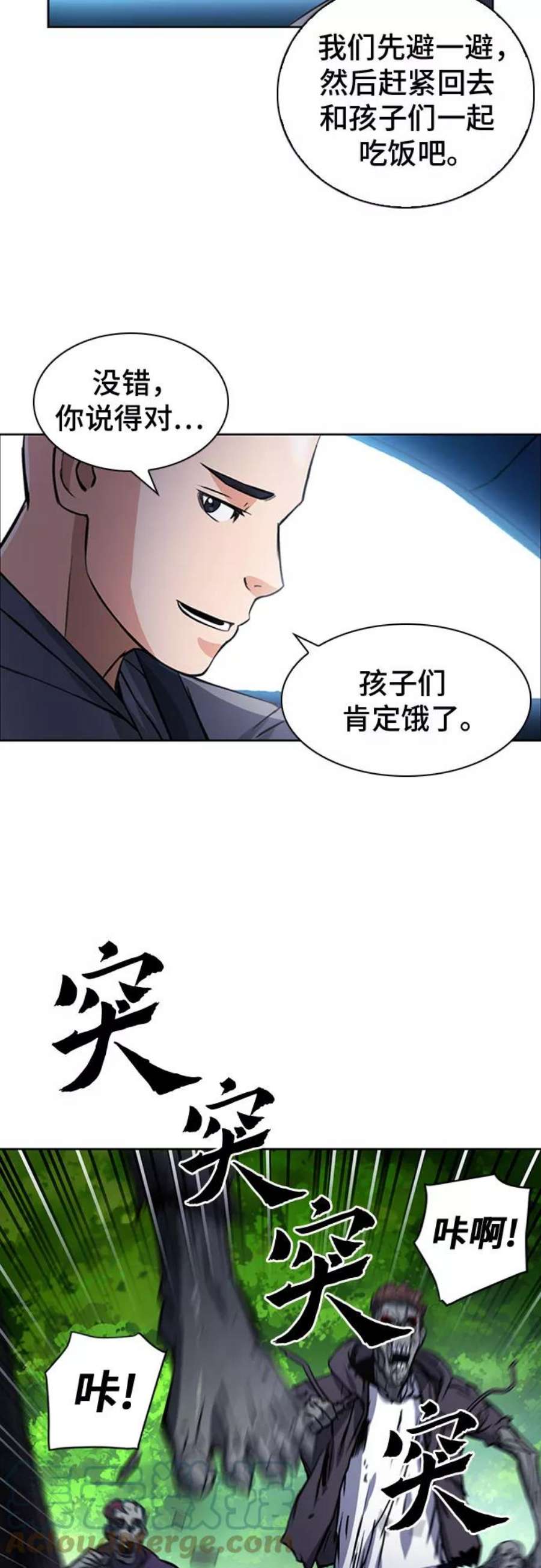 归来的异世界王者43话