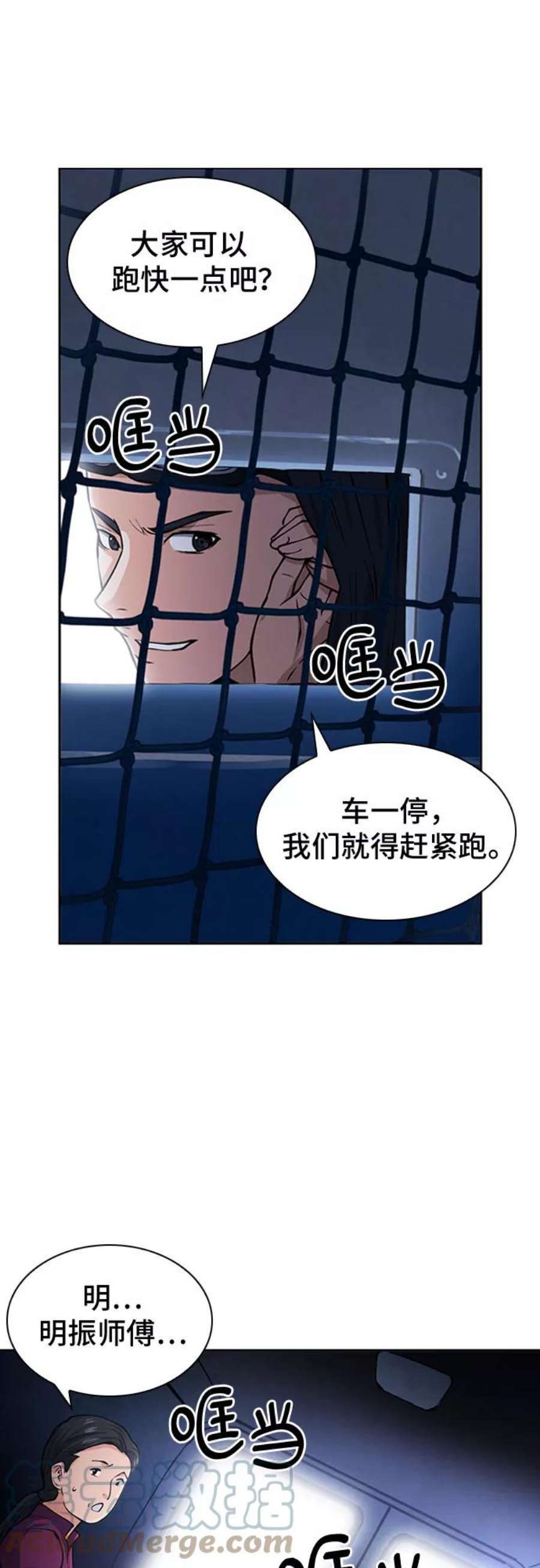 归来的异世界王者43话