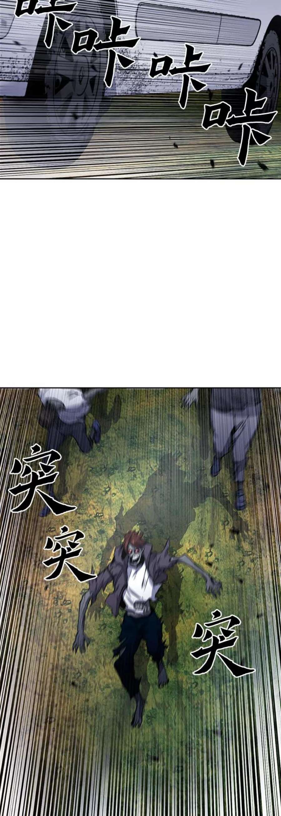 归来的异世界王者43话