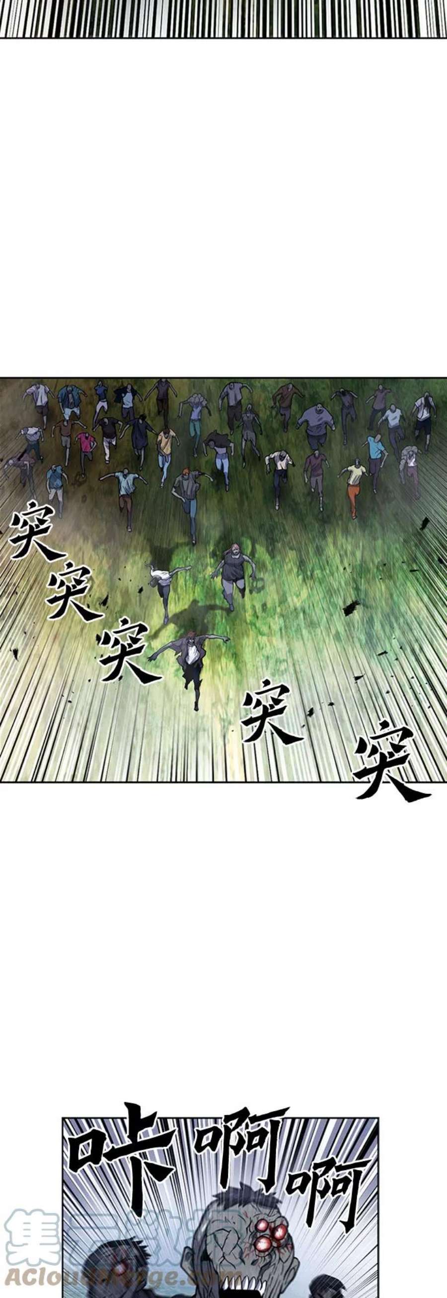 归来的异世界王者43话