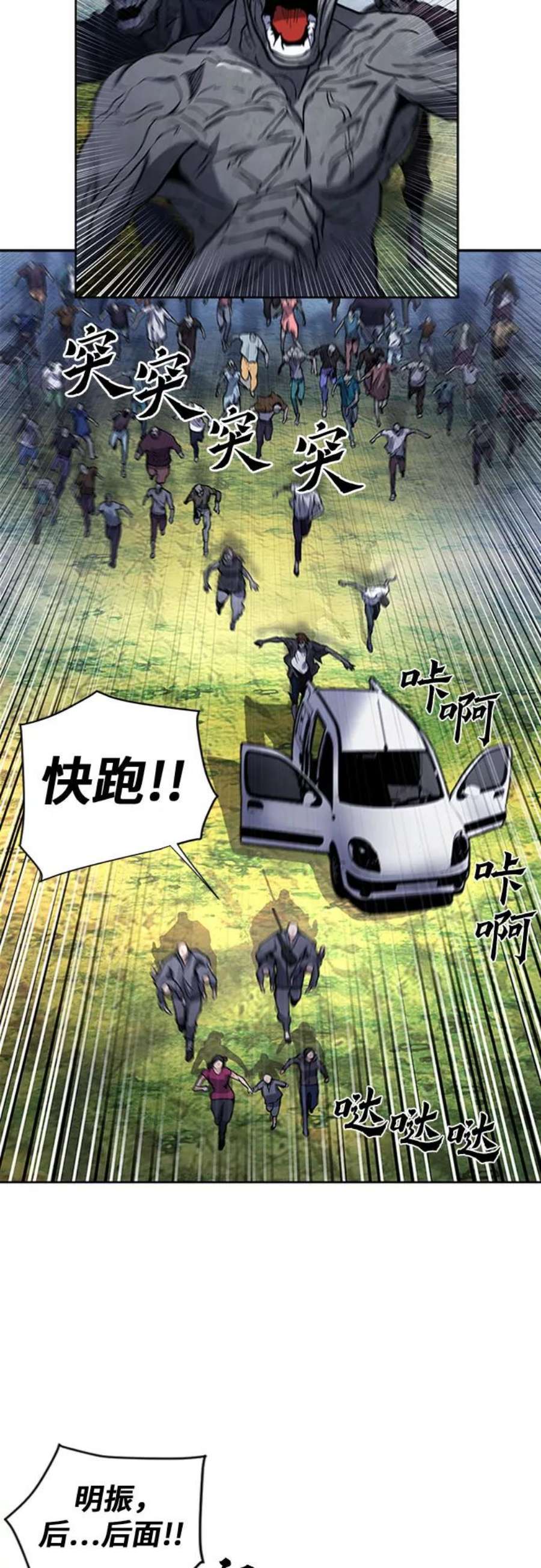 归来的异世界王者43话