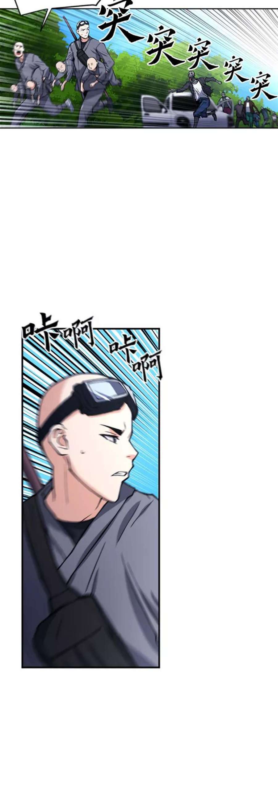 归来的异世界王者43话