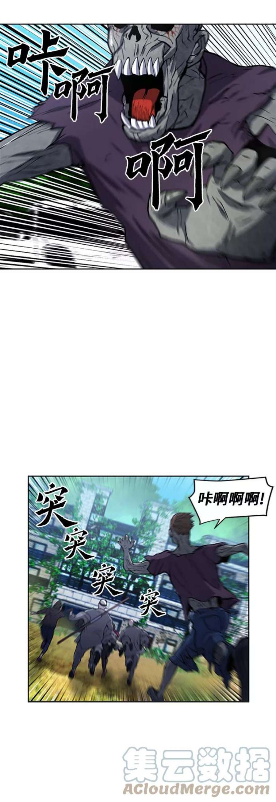 归来的异世界王者43话