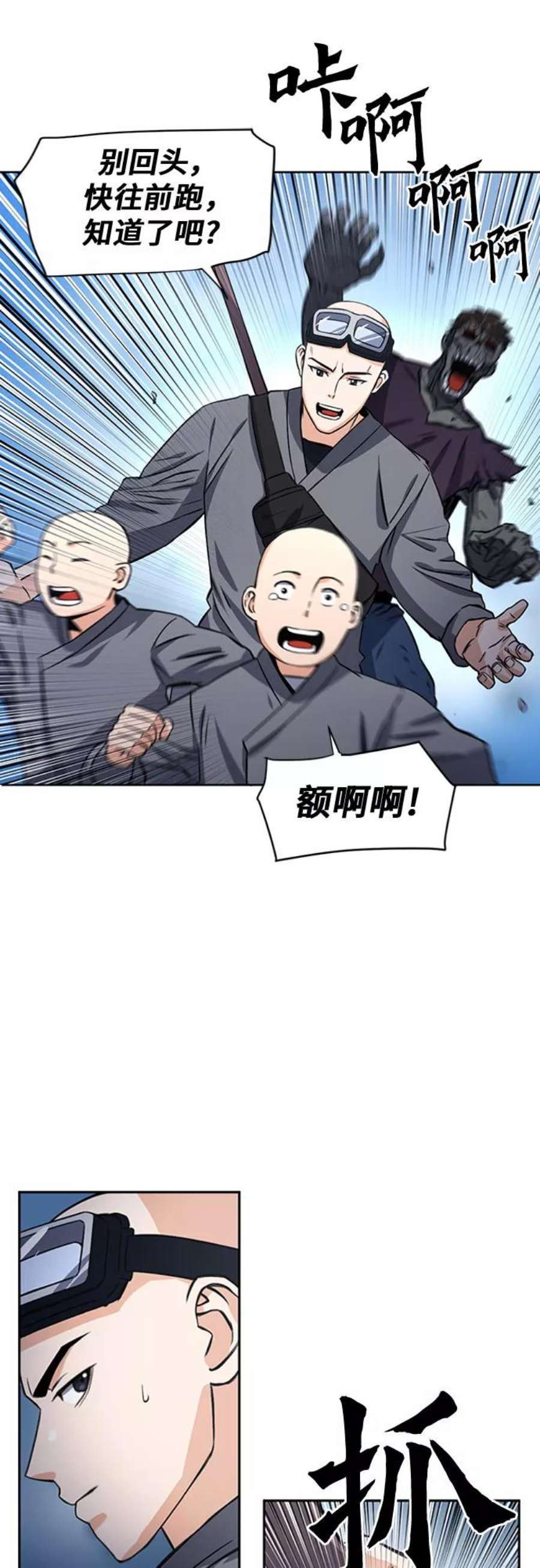 归来的异世界王者43话