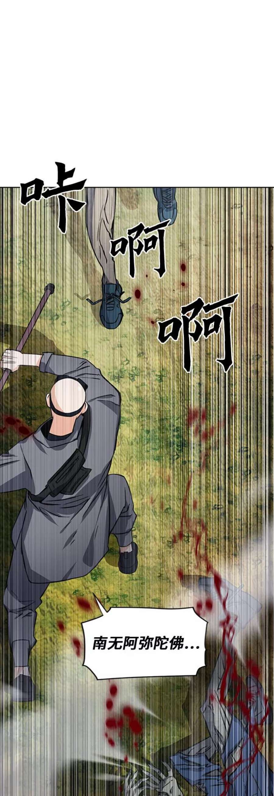 归来的异世界王者43话