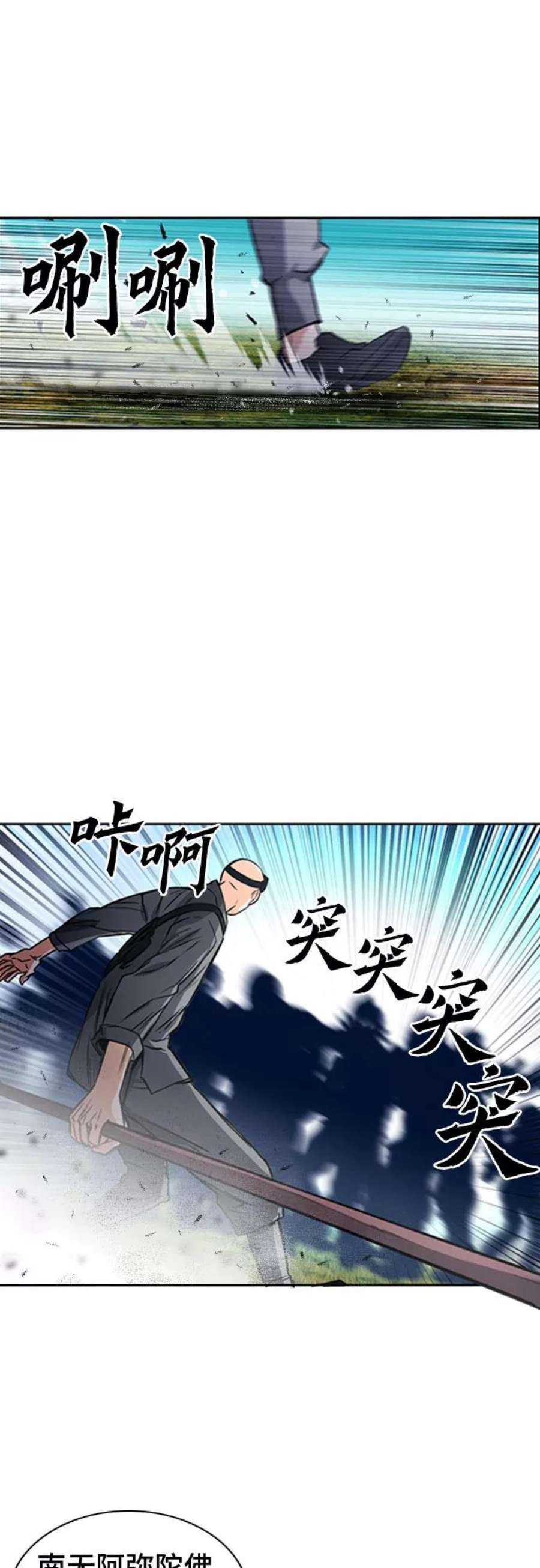 归来的异世界王者43话