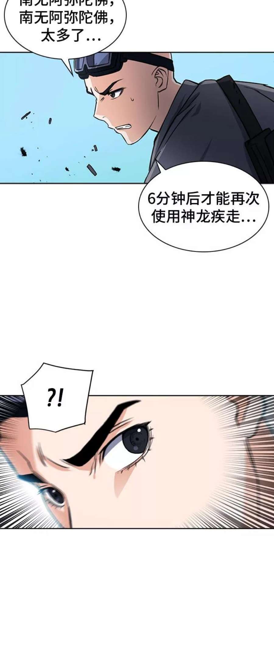 归来的异世界王者43话