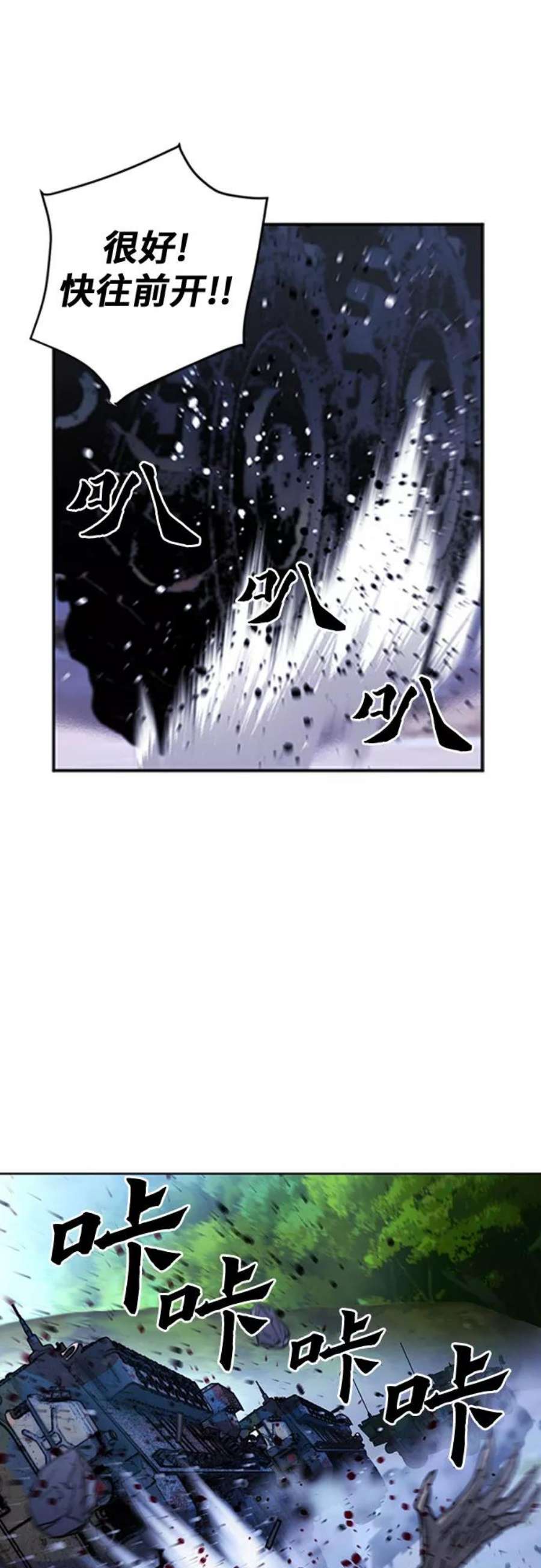 归来的异世界王者43话