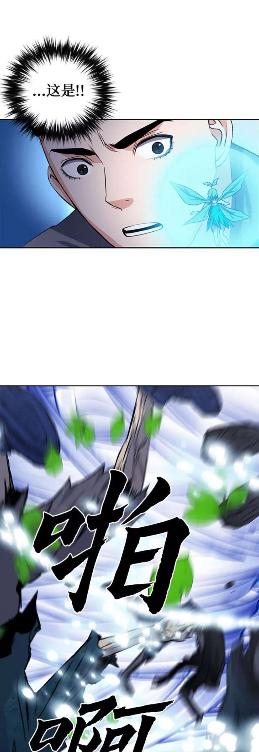 归来的异世界王者43话
