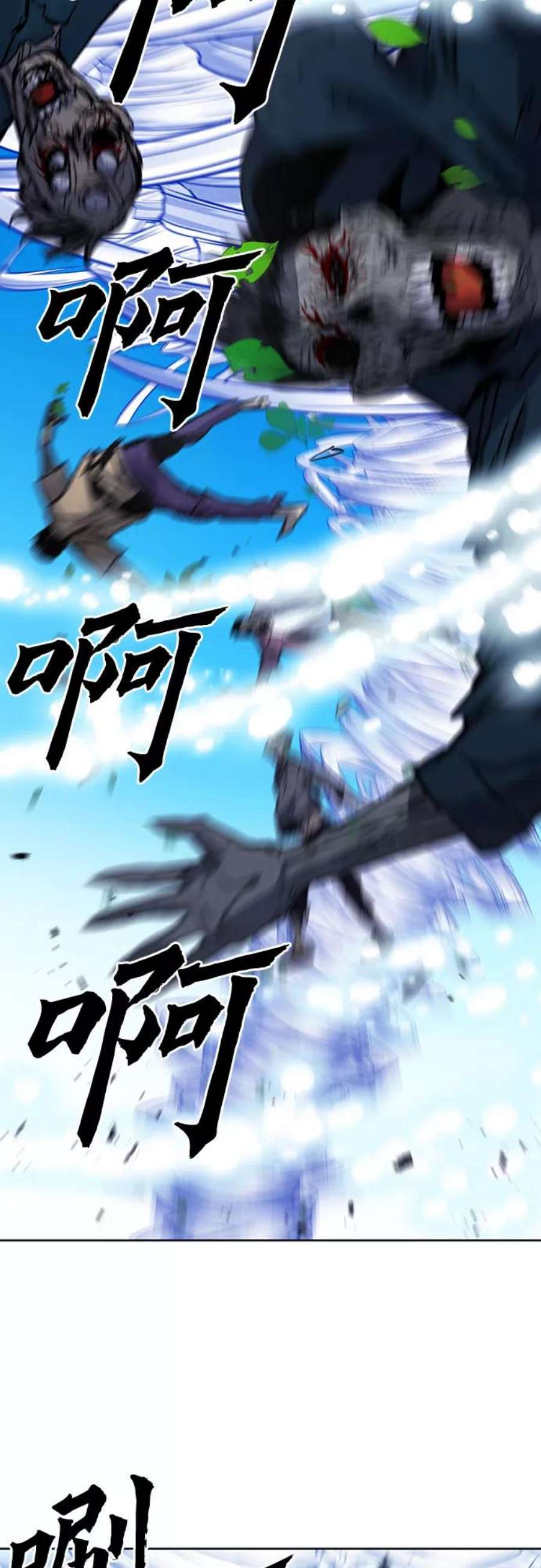 归来的异世界王者43话