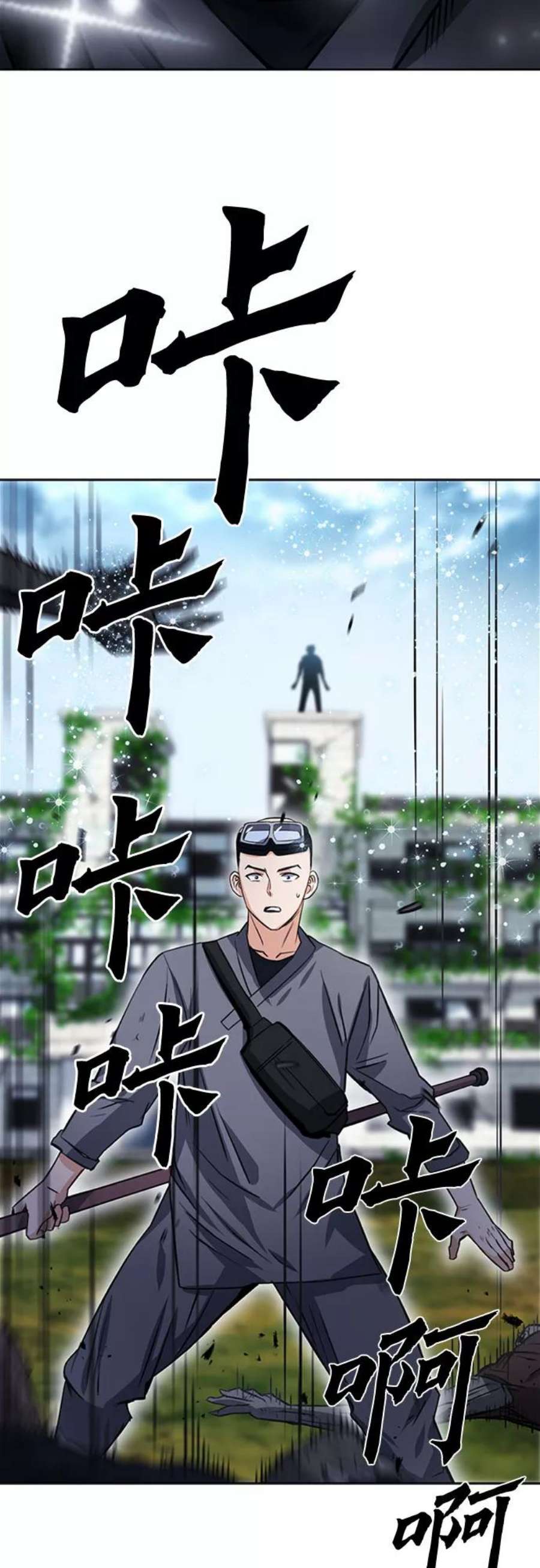 归来的异世界王者43话