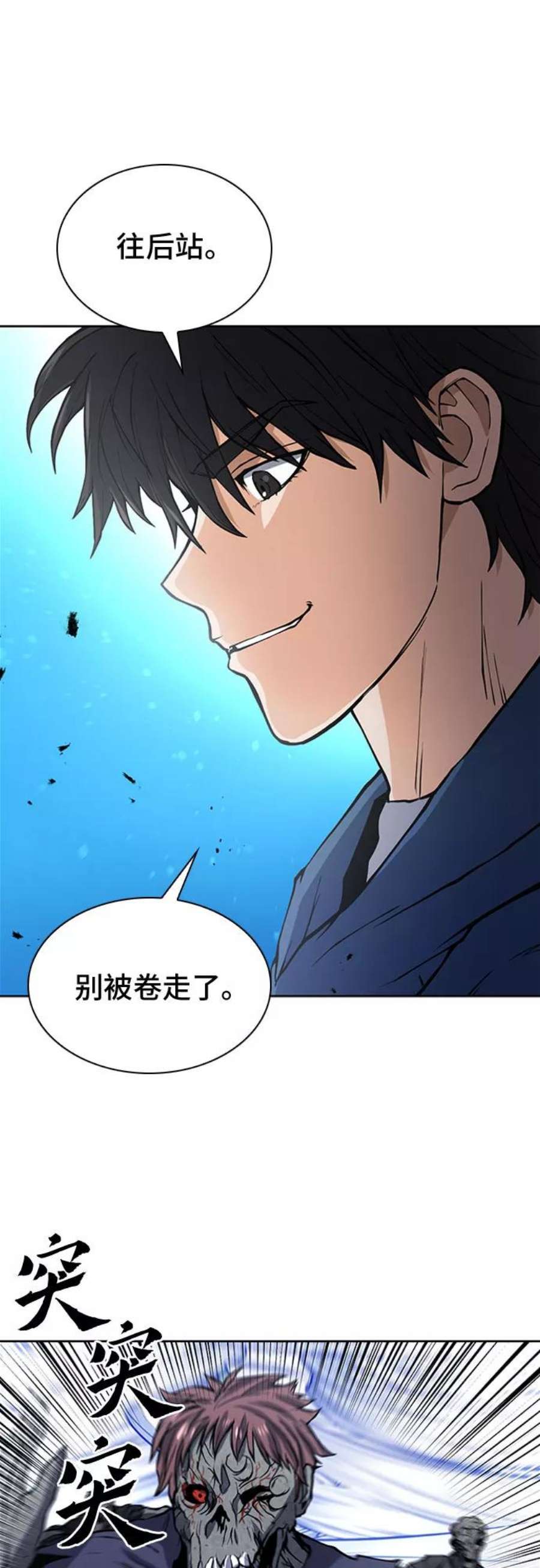 归来的异世界王者43话