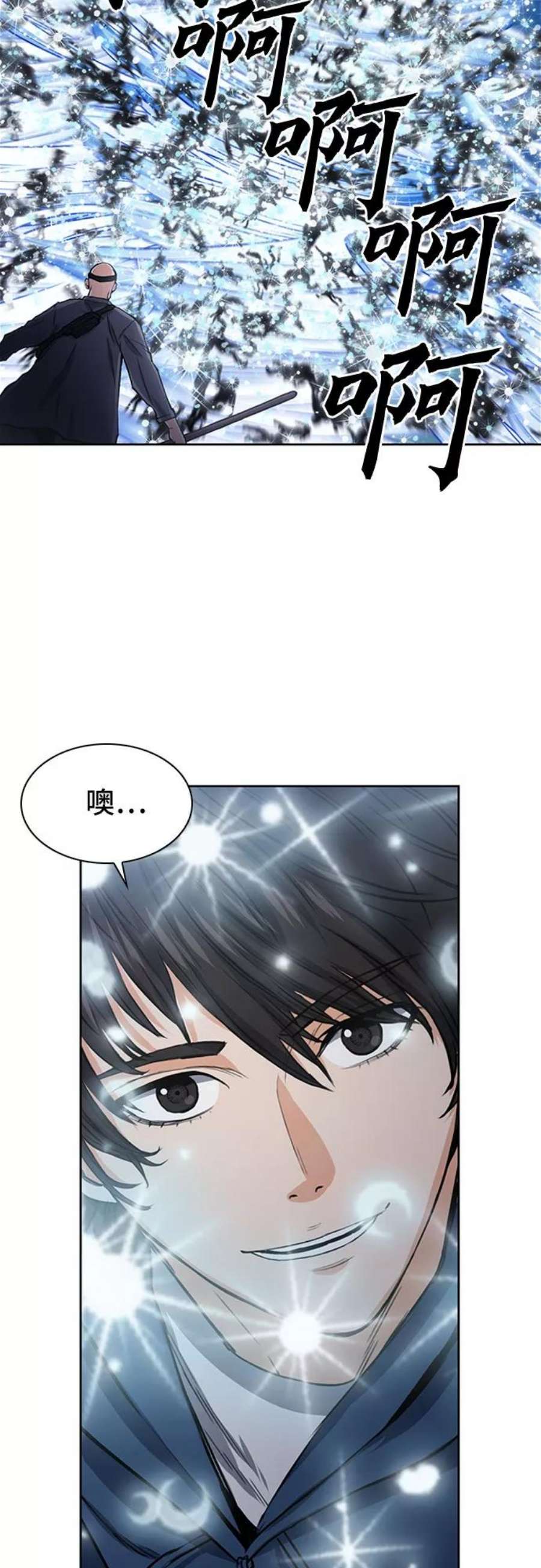 归来的异世界王者43话