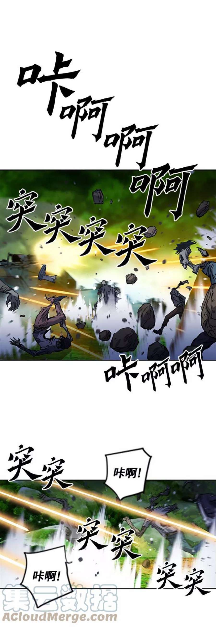 归来的异世界王者43话