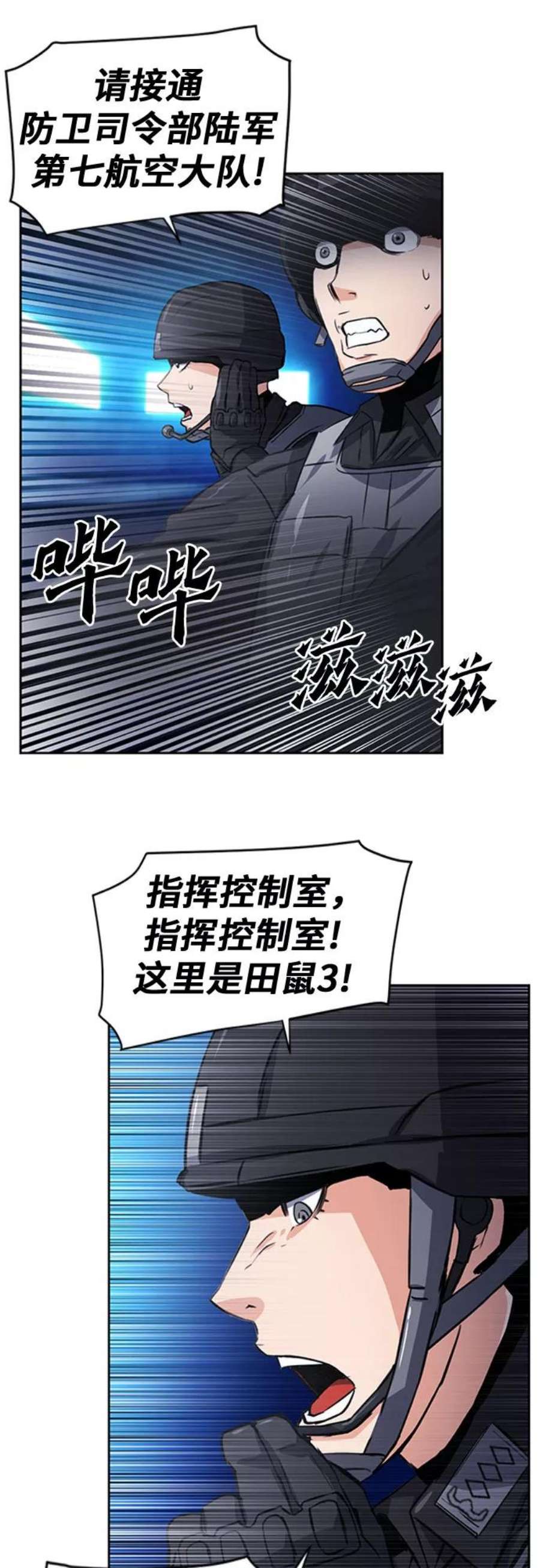 归来的异世界王者43话