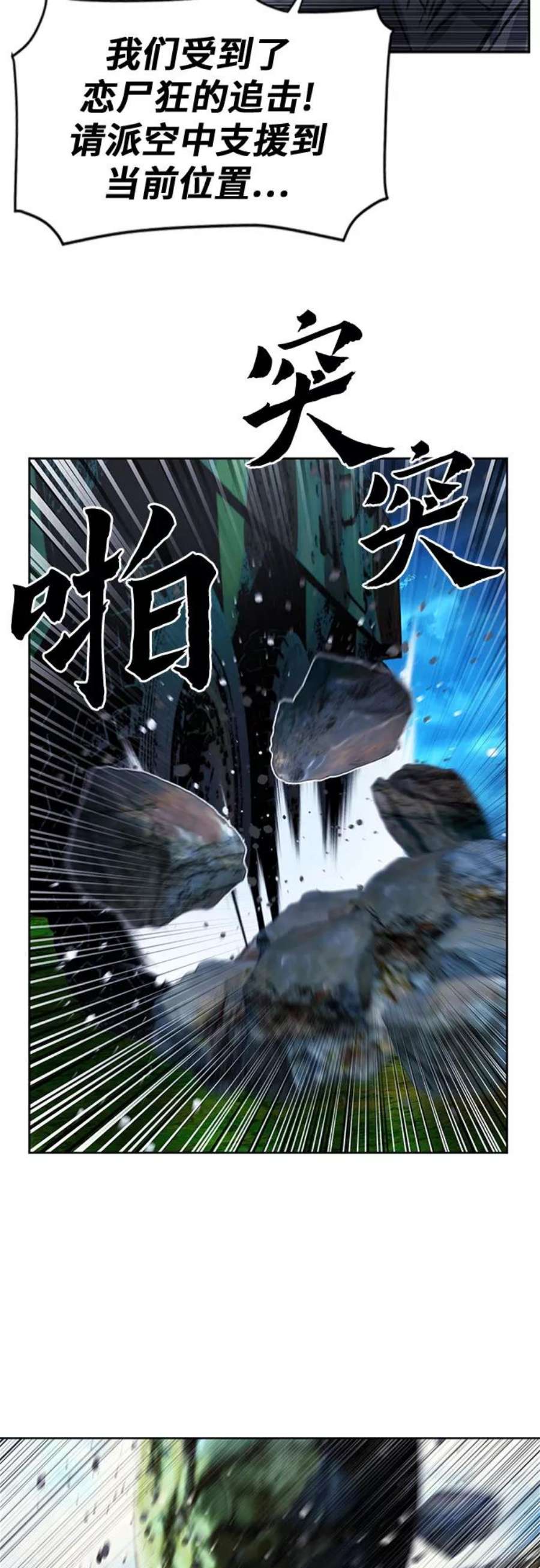 归来的异世界王者43话