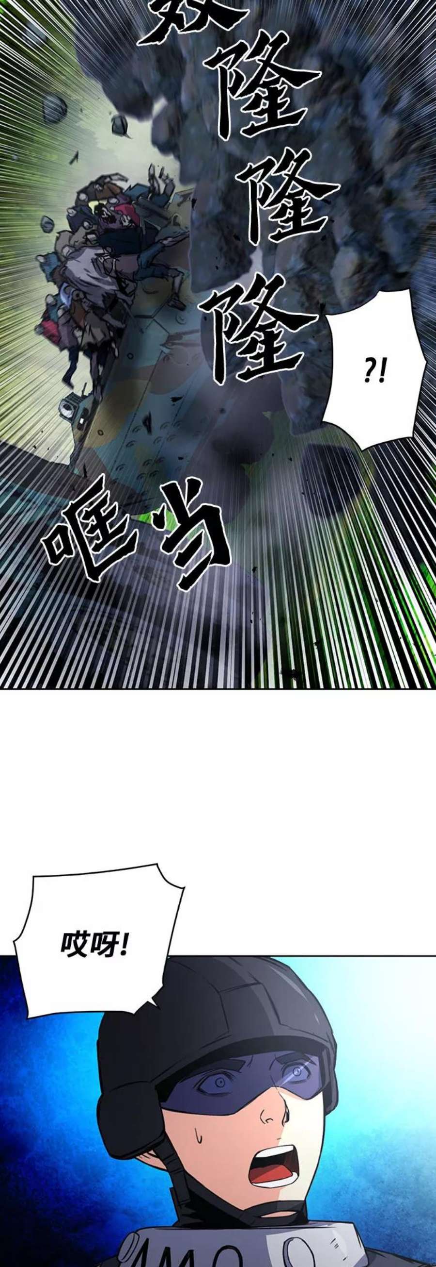 归来的异世界王者43话