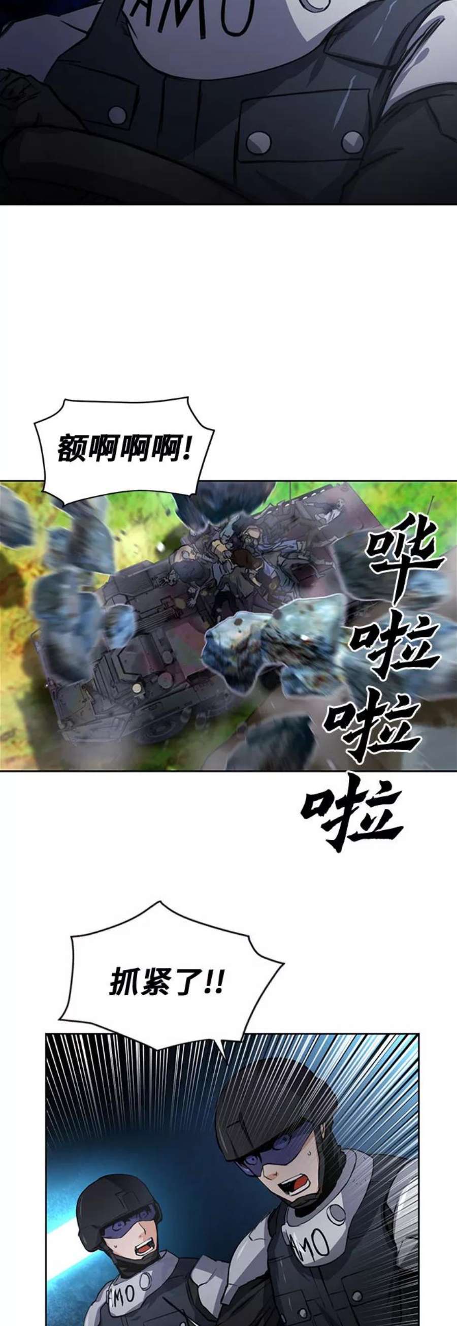 归来的异世界王者43话