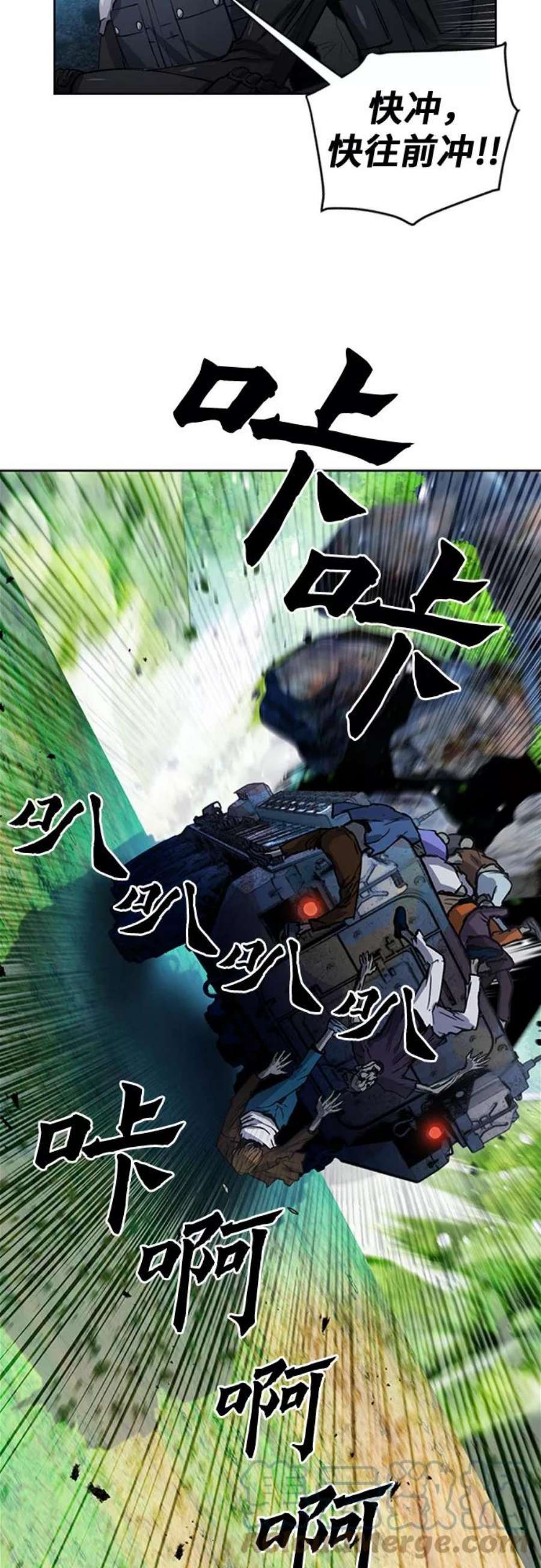 归来的异世界王者43话
