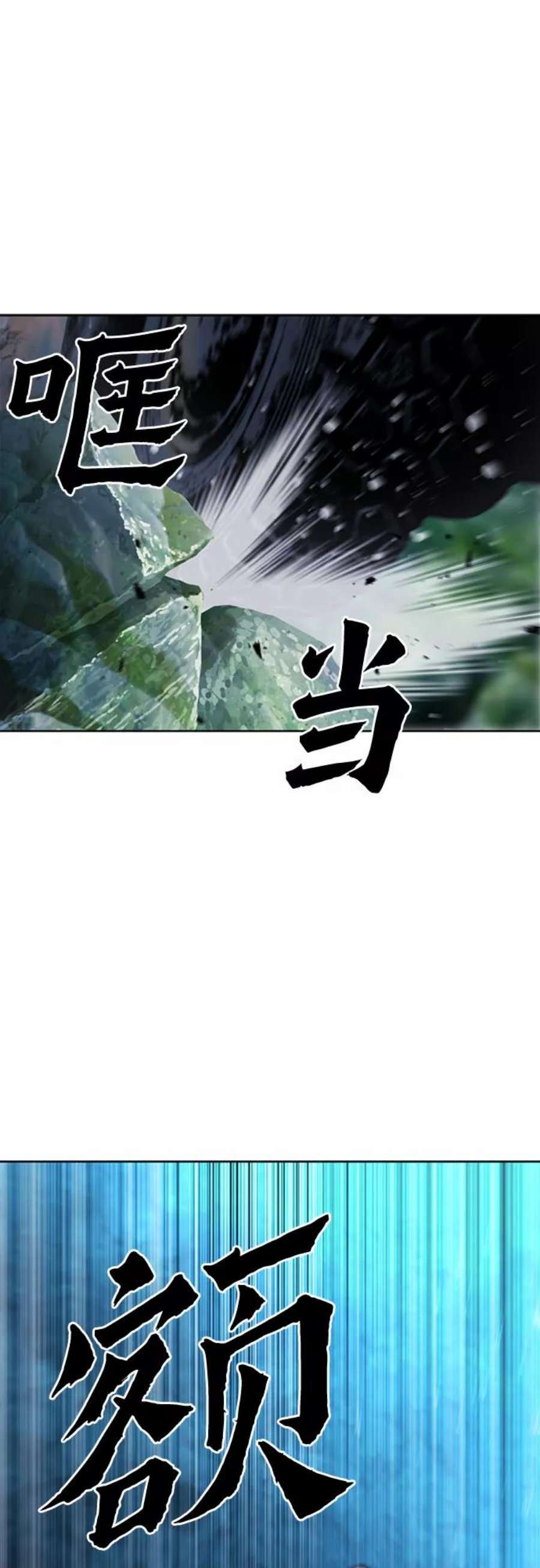归来的异世界王者43话