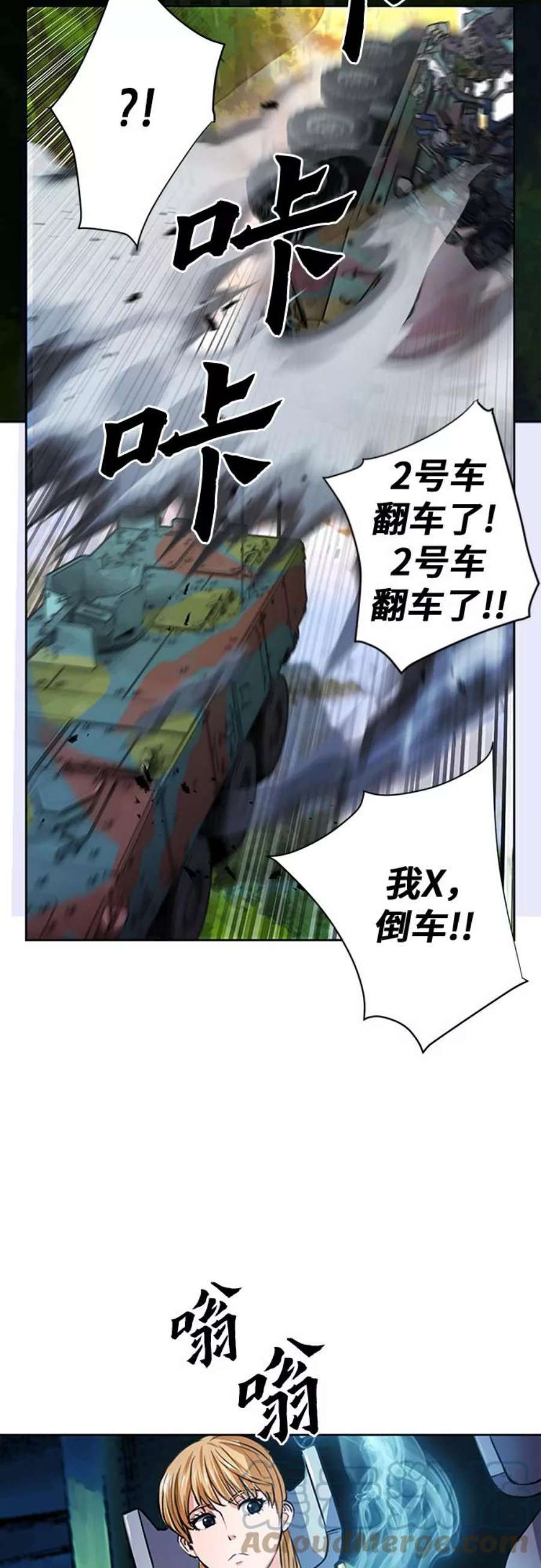 归来的异世界王者43话