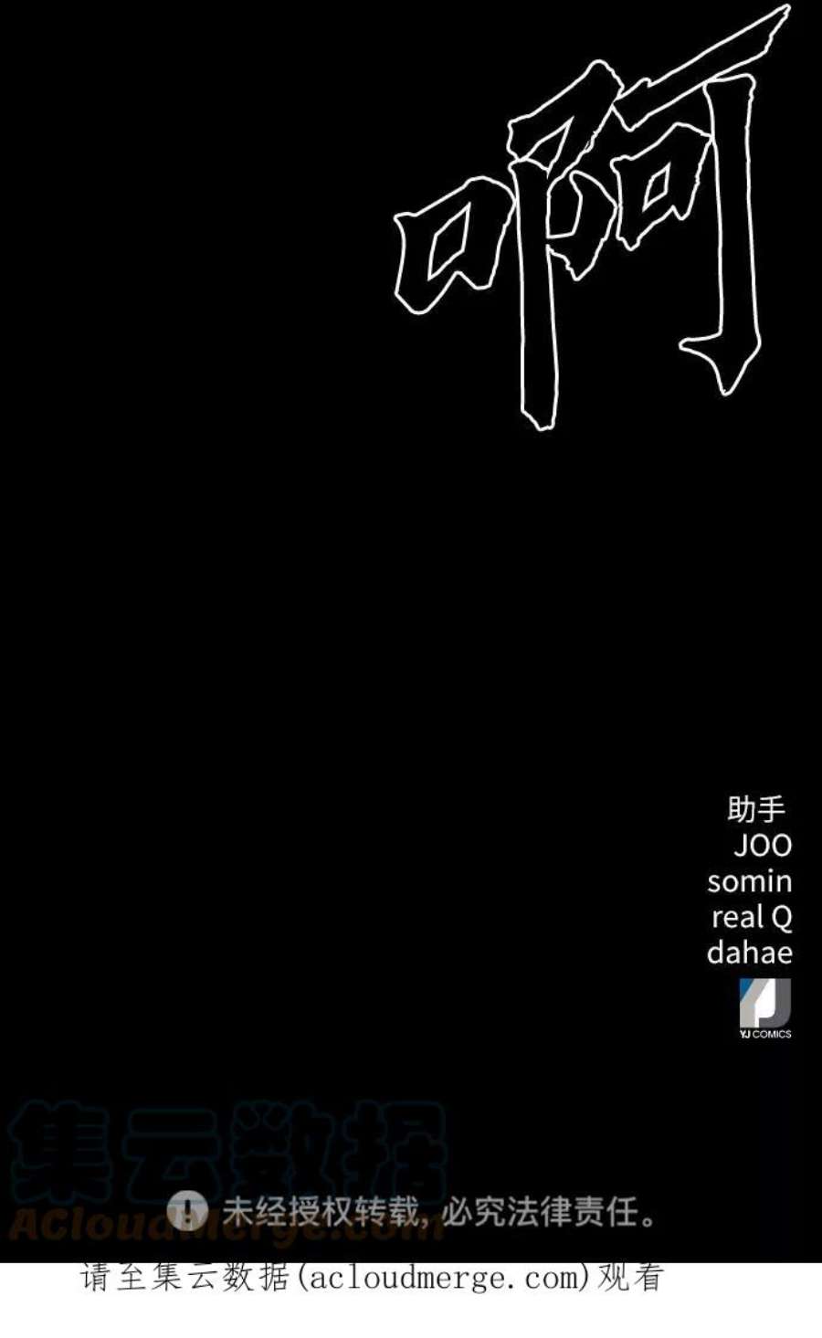 归来的异世界王者43话