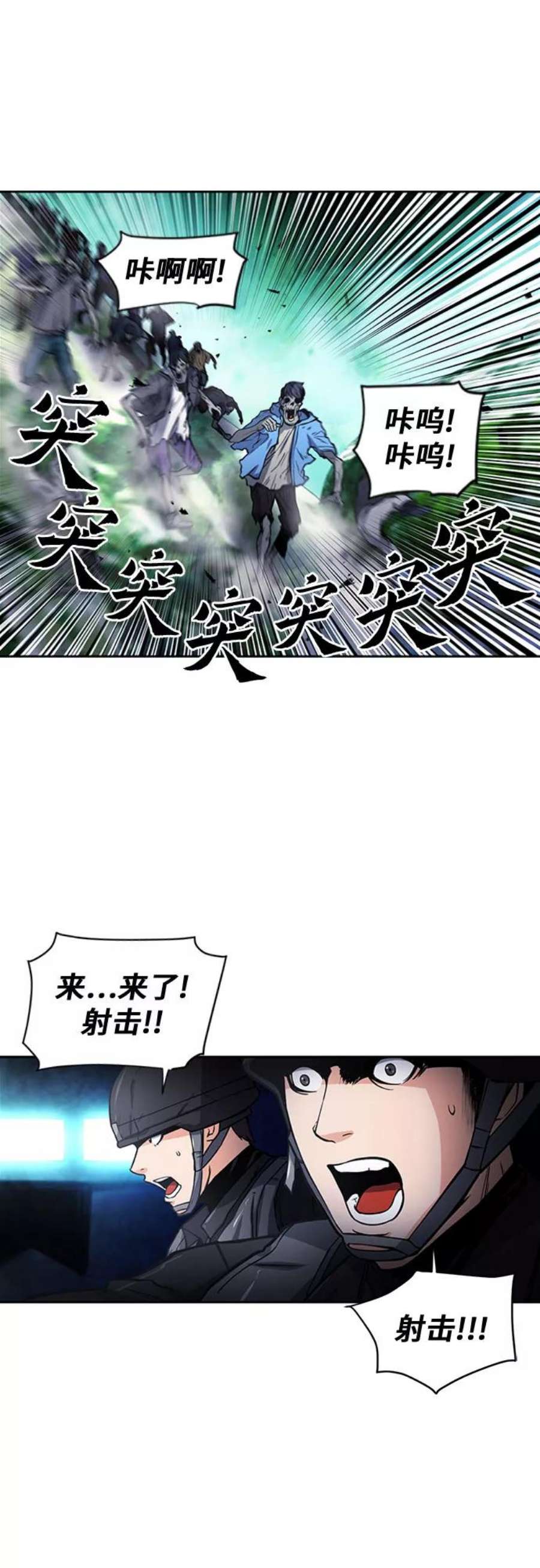 归来的异世界王者43话