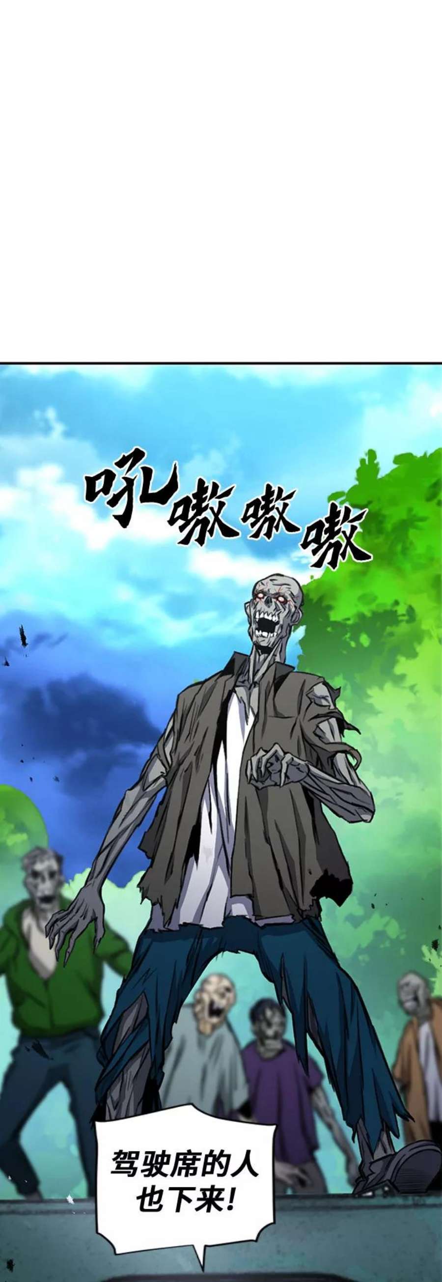 归来的异世界王者44话