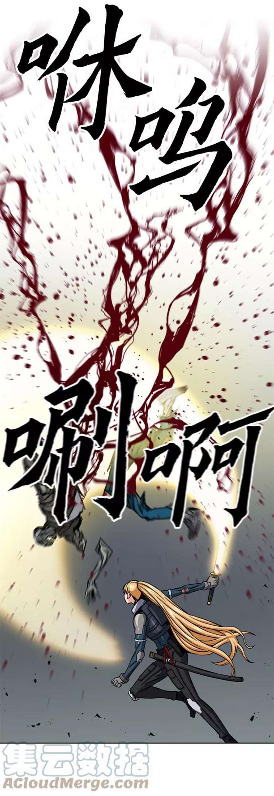 归来的异世界王者44话