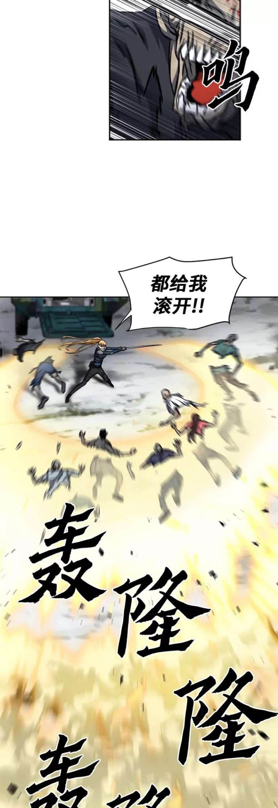 归来的异世界王者44话