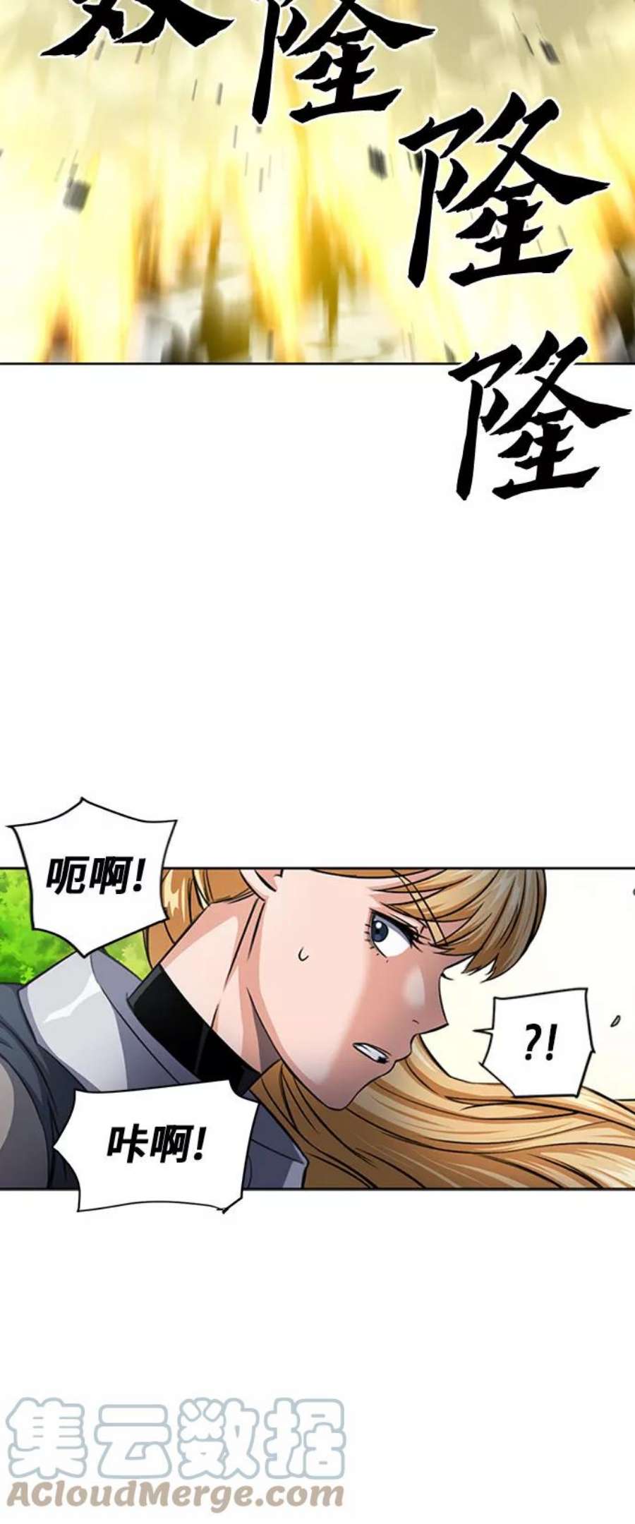 归来的异世界王者44话