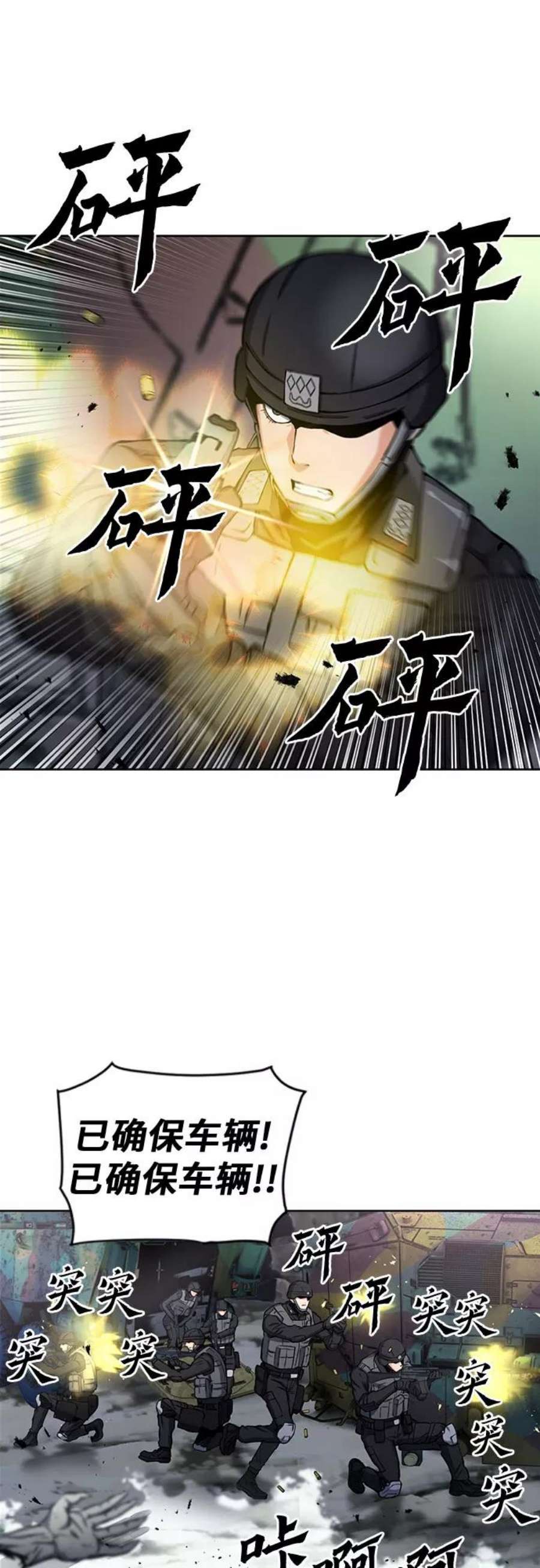 归来的异世界王者44话