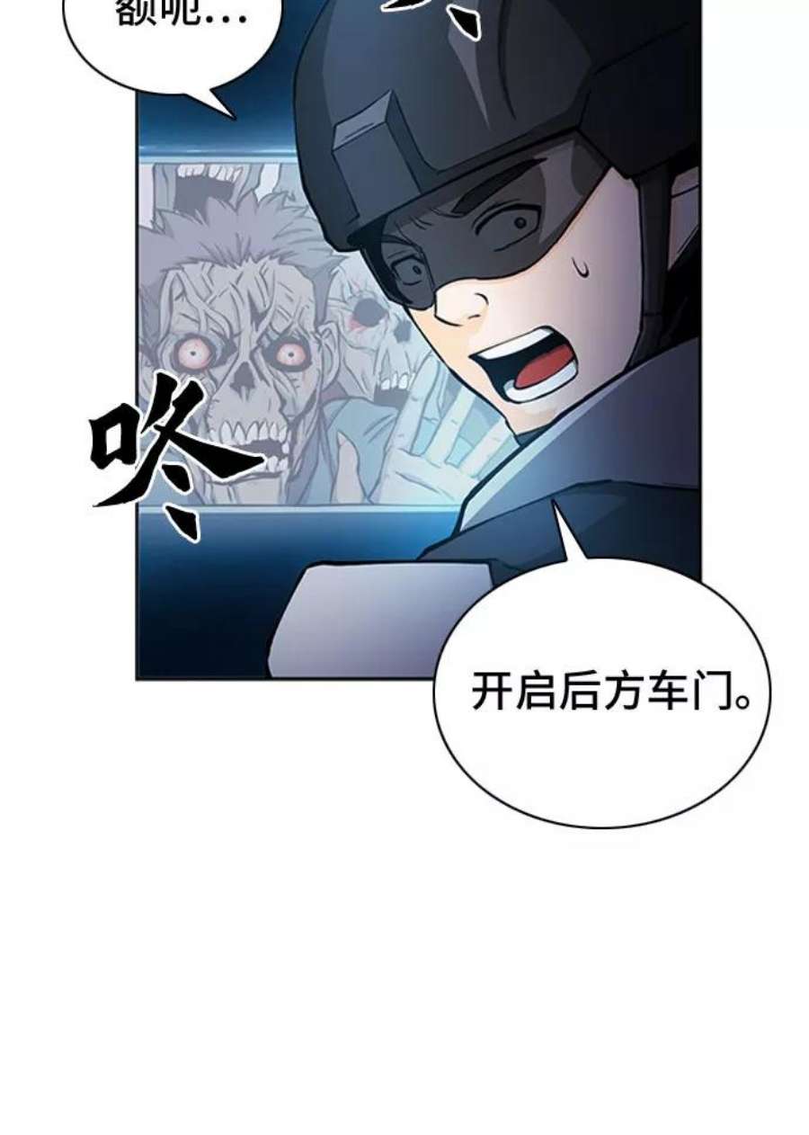 归来的异世界王者44话
