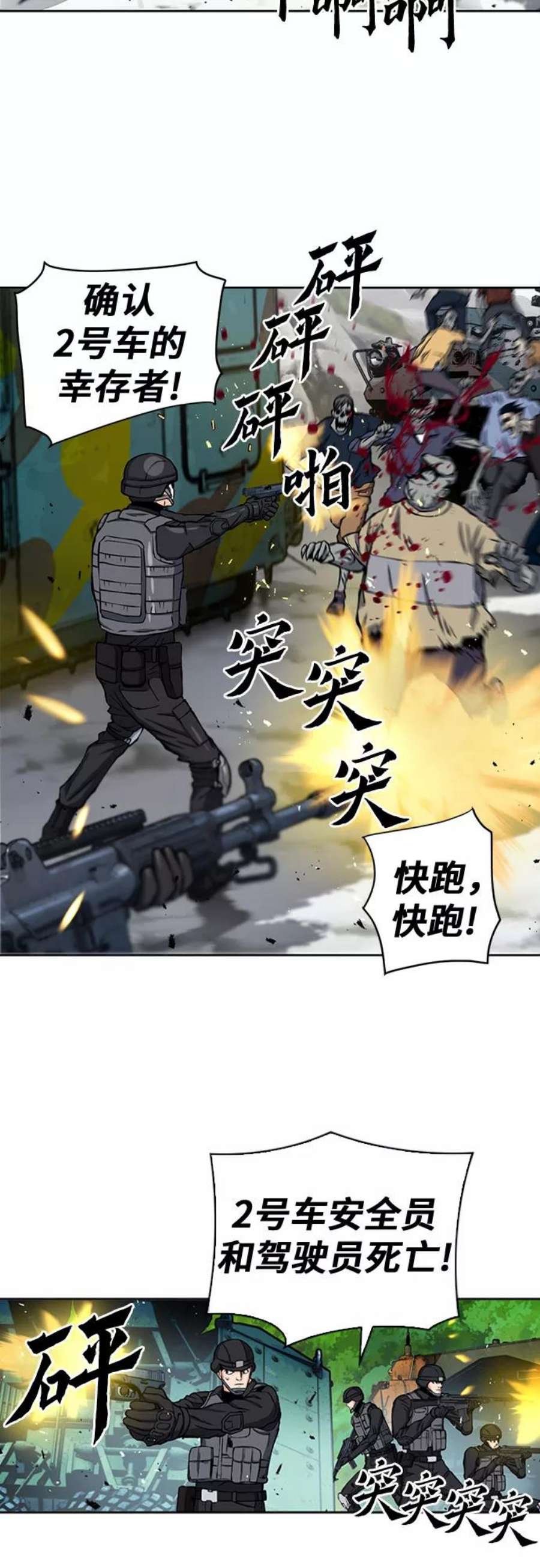 归来的异世界王者44话