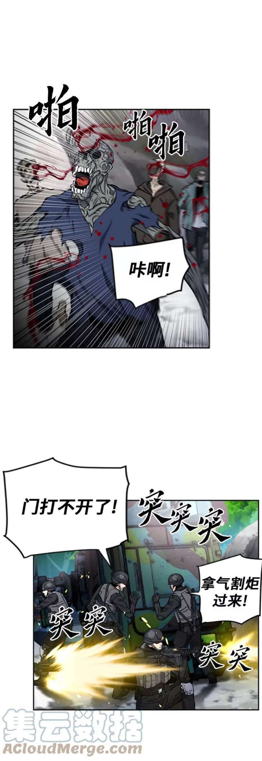 归来的异世界王者44话