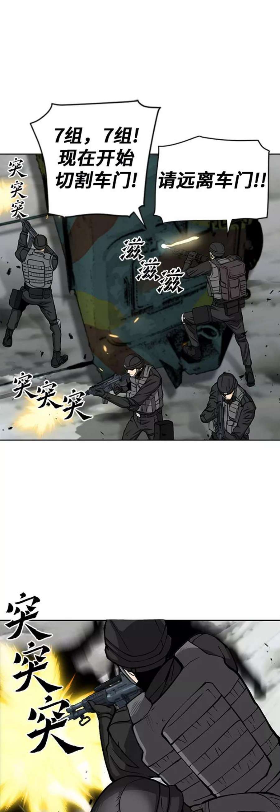 归来的异世界王者44话