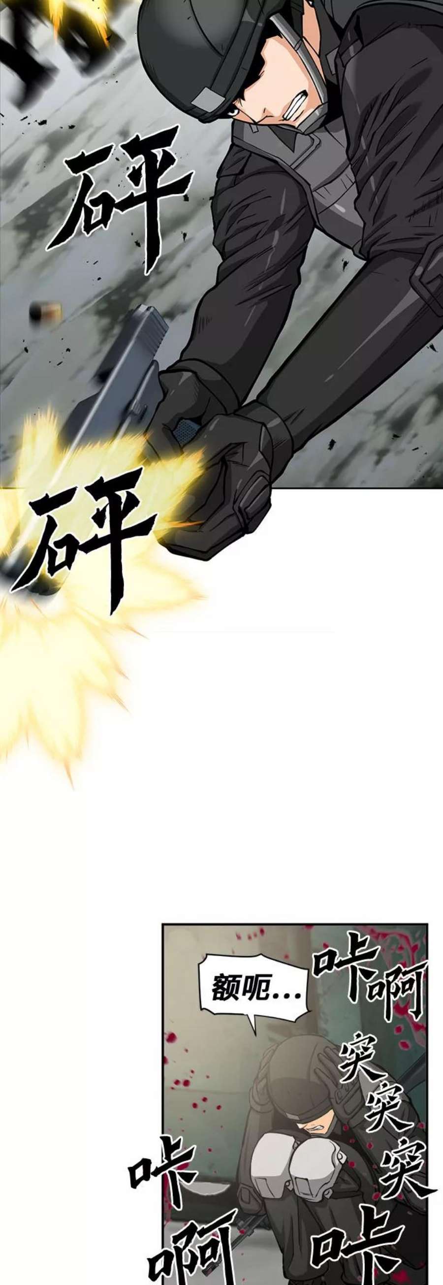 归来的异世界王者44话