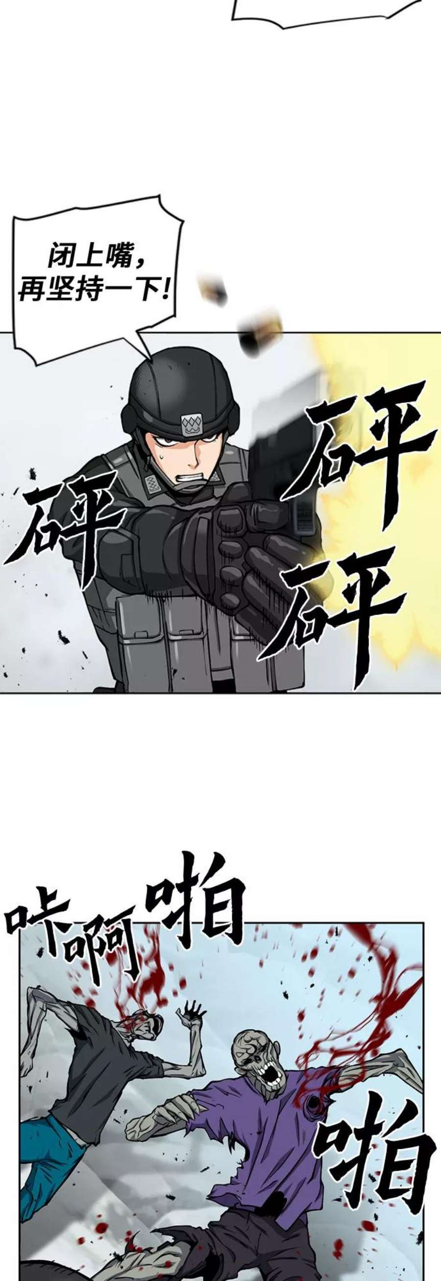 归来的异世界王者44话
