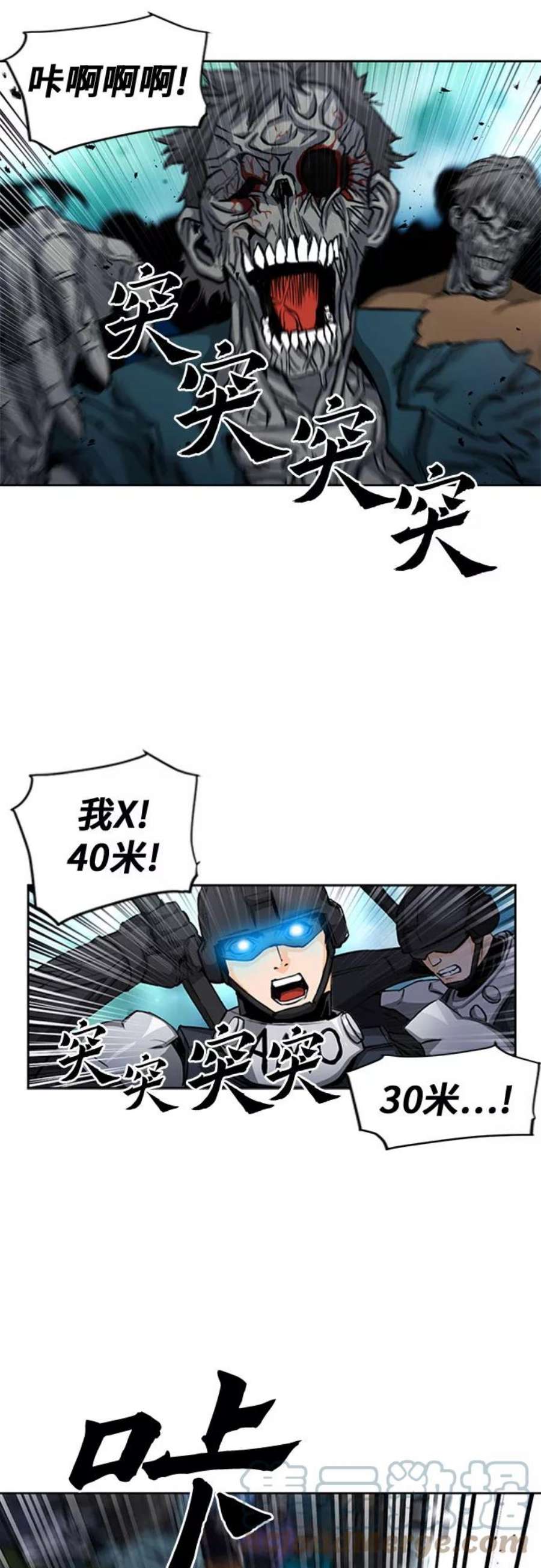 归来的异世界王者44话