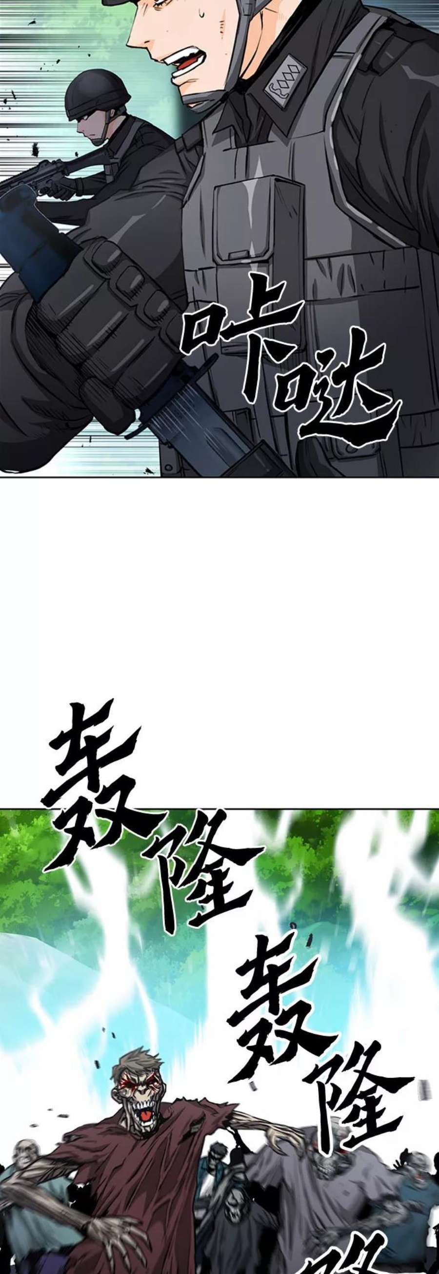 归来的异世界王者44话