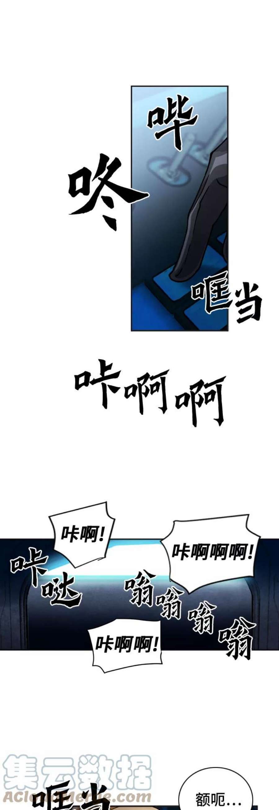 归来的异世界王者44话