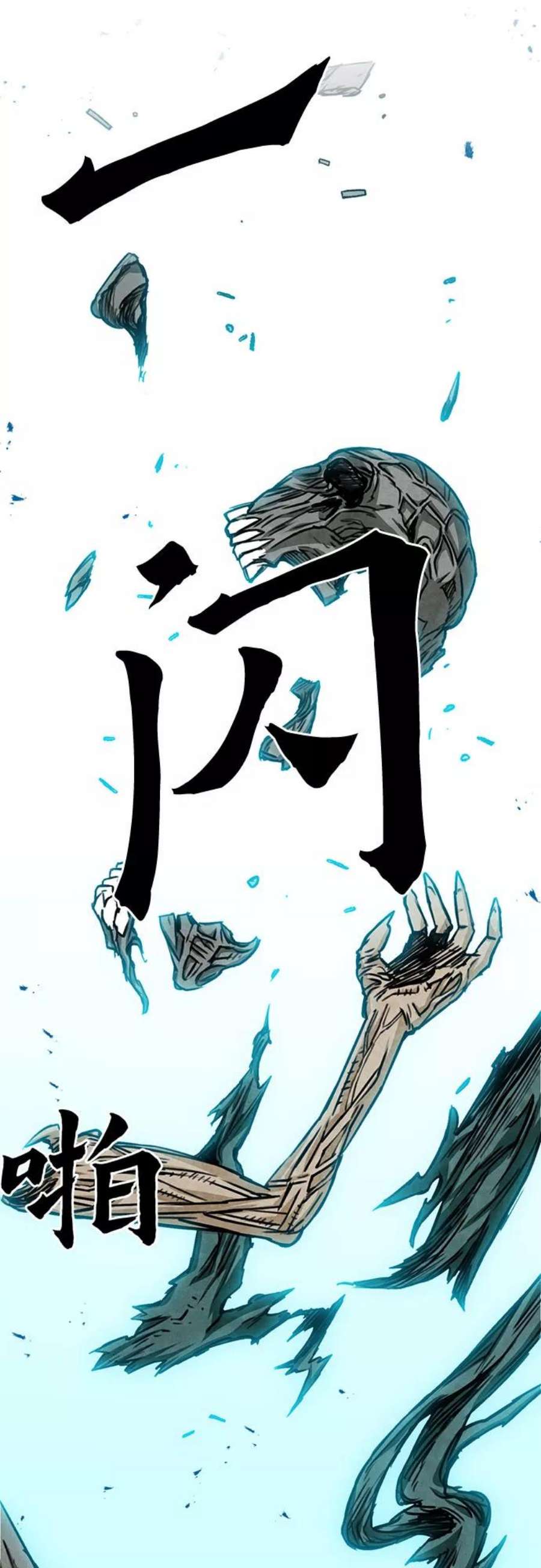 归来的异世界王者44话