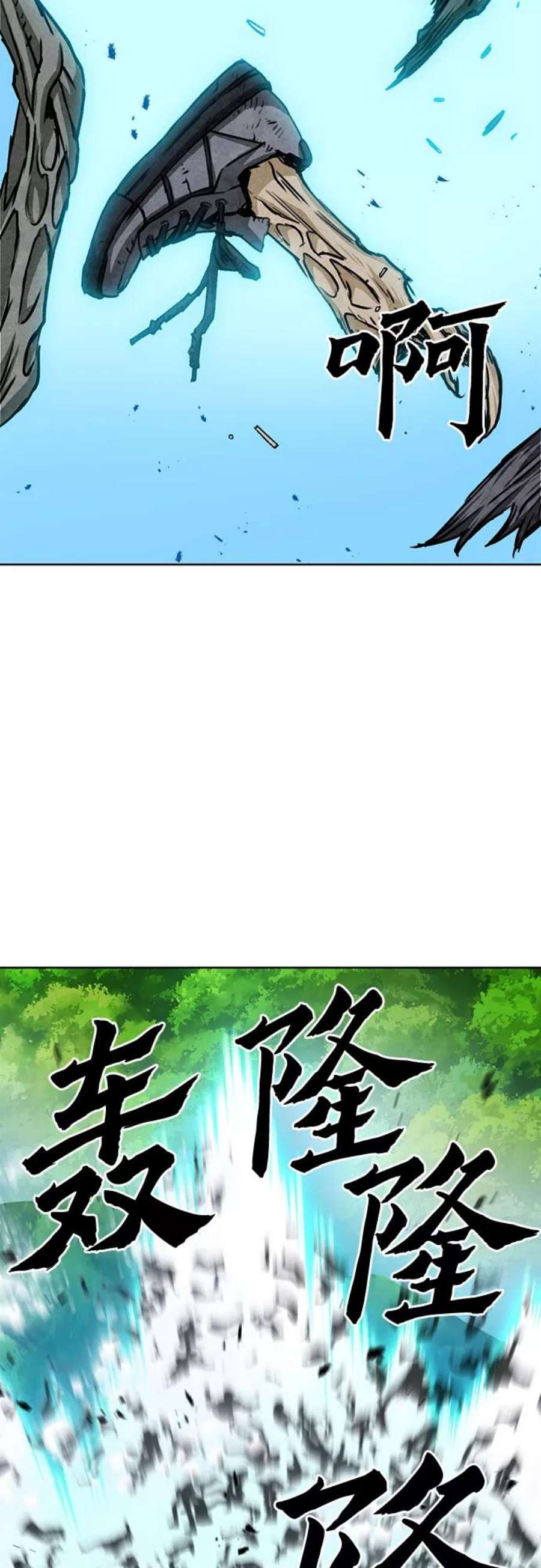 归来的异世界王者44话